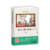 我的小猫和老狗 1