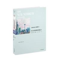 你会找到我的地方-纽约客故事集(II)