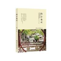 约会扬州 9787503250507