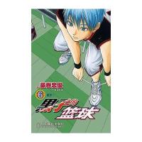 黑子的篮球6 绝不