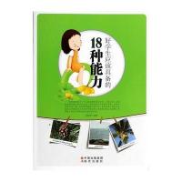 好学生应该具备的18种能力