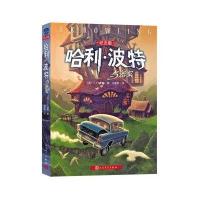 哈利 波特与密室(纪念版)