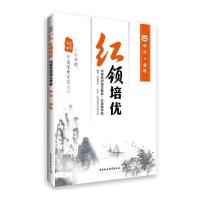 华图2016公务员红领培优内部培训指定教材:申论 初级 (分级教学版)