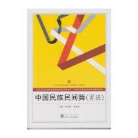 中国民族民间舞(男班)