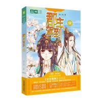 轻文库绘梦古风系列7--郡主驾到 壹