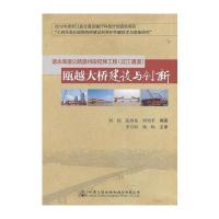 诸永高速公路温州段延伸工程(过江通道)——瓯江大桥建设与创新