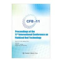 第十一届流化床技术会议论文集