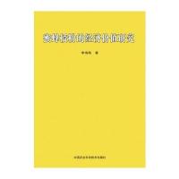 蜜蜂授粉的经济价值研究