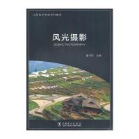 风光摄影