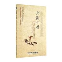 大羹玄酒——先秦的宴饮礼仪文化