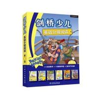 剑桥少儿英语分级阅读 第8级