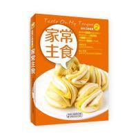 舌尖上的味道2 家常主食