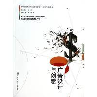 广告设计与创意