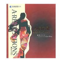 9787535641236 天闻动漫出品-A 启示录A REVELATIONS 28 湖南美术出版社