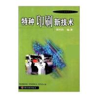 POD—特种印刷新技术