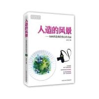 人造的风景---如何营造我们悦心的美丽