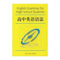 高中英语语法