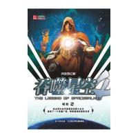 吞噬星空 崛起2 9787535396020