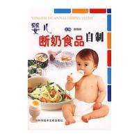 婴儿断奶食品自制