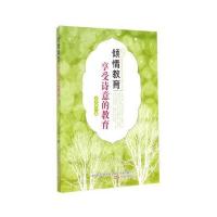 倾情教育(享受诗意的教育)