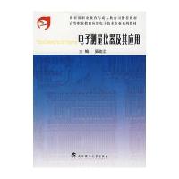 电子测量仪器及其应用