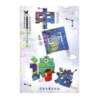 中国诗选 水仙卷