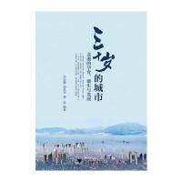 三十岁的城市——龙港的孕育、诞生与发展