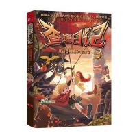 查理日记3-原始恐怖岛的追踪者 9787539977546