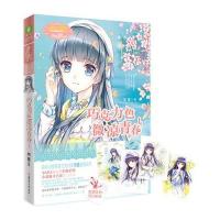 小小姐日光倾城系列1--巧克力色微凉青春1