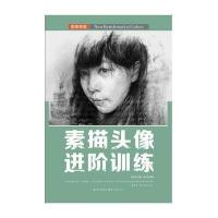 国美格调-素描头像进阶训练