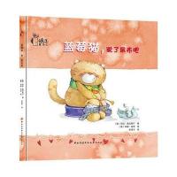 蓝莓猫系列 蓝莓猫，脱了尿布吧 系列共8本