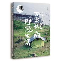 鲤 不上班的理想生活