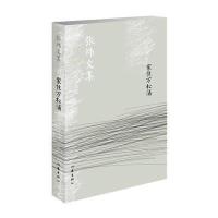 家住万松浦(新版)