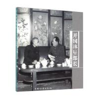 开国林垦部长 9787503876691