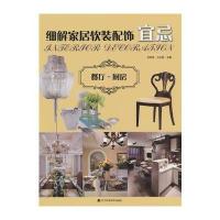 细解家居软装配饰宜忌：餐厅 厨房