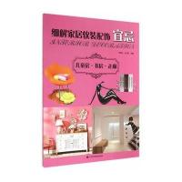 细解家居软装配饰宜忌：儿童房 书房 走廊