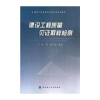建设工程质量见证取样检测