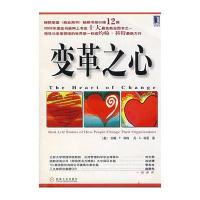 变革之心