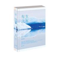 有生之年:落落时隔三年全程参与创作摄影图文集，赠送冰岛彩插笔记本