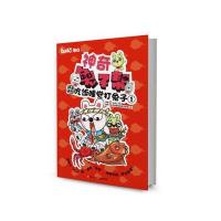 图豆少儿 神奇兔子帮 吃饭睡觉打兔子1