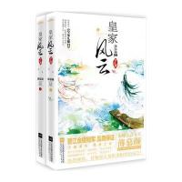皇家风云终结篇