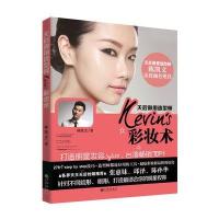 天后御用造型师Kevin’s彩妆术