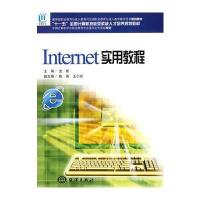 Inter实用教程