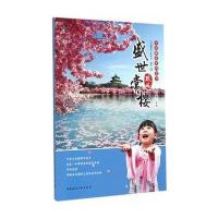 盛世赏樱攻略