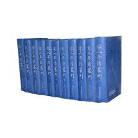 宋人年谱丛刊(全十二册)
