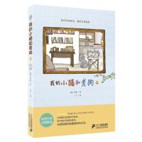 我的小猫和老狗4