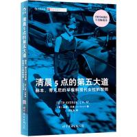 清晨5点的第五大道：赫本、《蒂凡尼的早餐》和现代女性的黎明