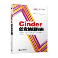 Cinder创意编程指南
