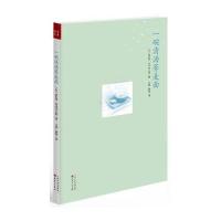 一碗清汤荞麦面 9787203086437