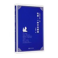 性感：一种文化解释